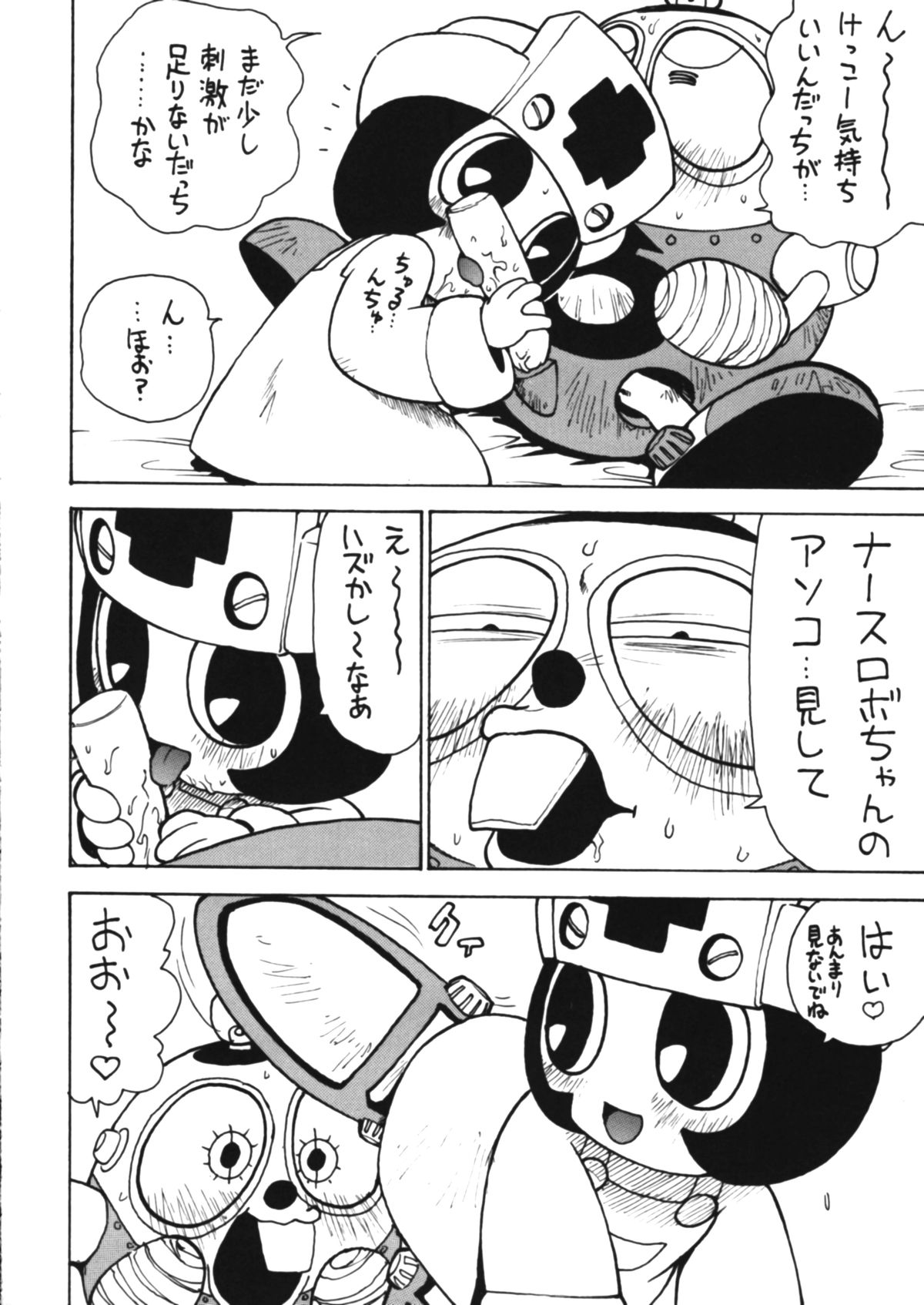 Roboda Chinko page 9 full