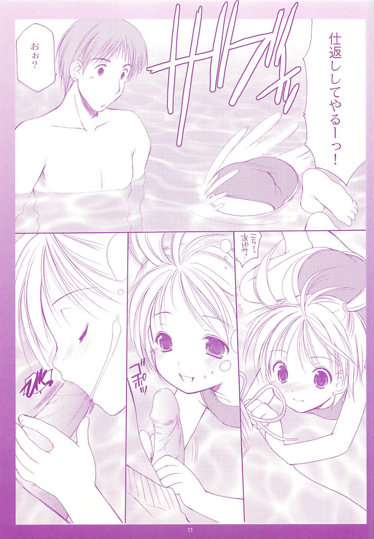 LoliColle - Yousei no Utage Soushuuhen Jou page 10 full