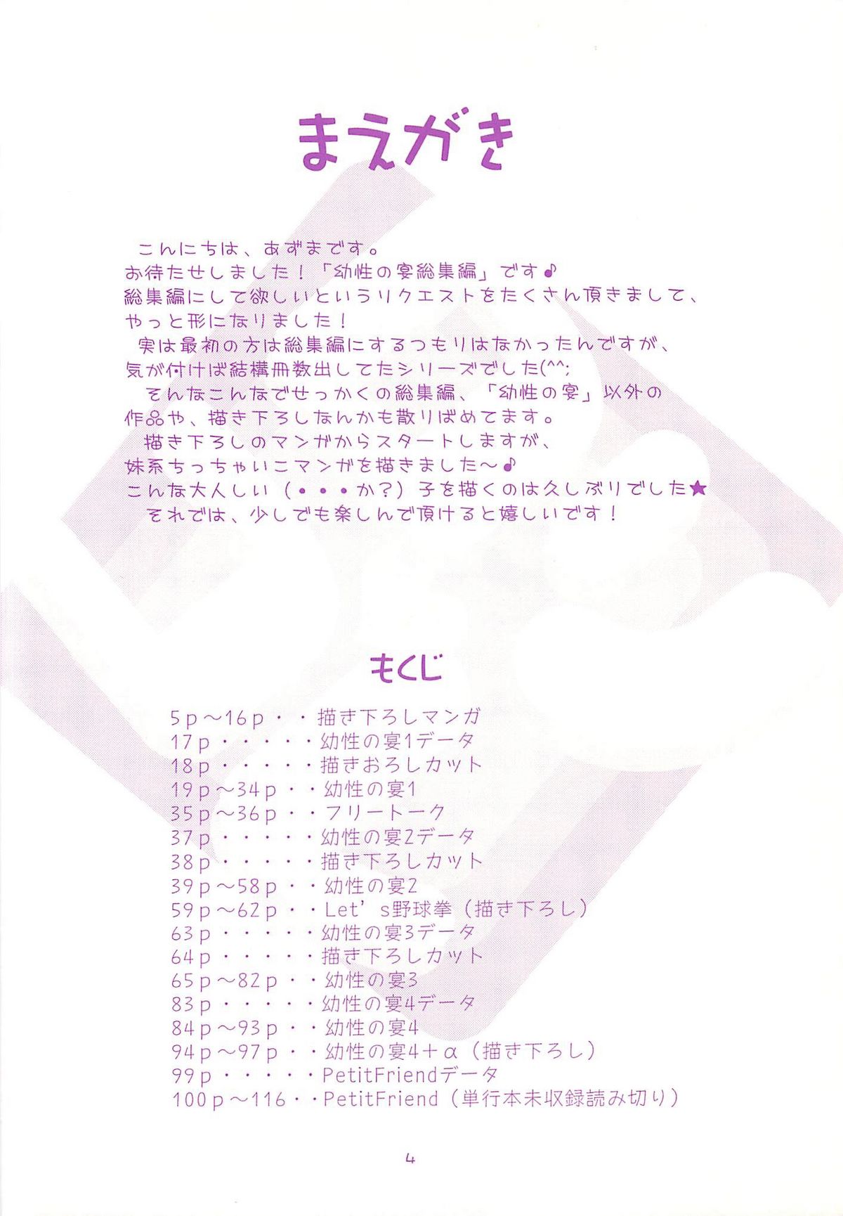 LoliColle - Yousei no Utage Soushuuhen Jou page 3 full