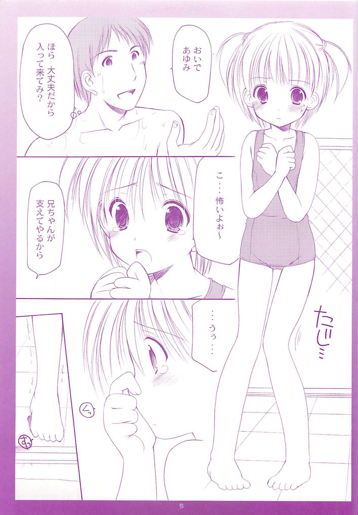 LoliColle - Yousei no Utage Soushuuhen Jou page 4 full