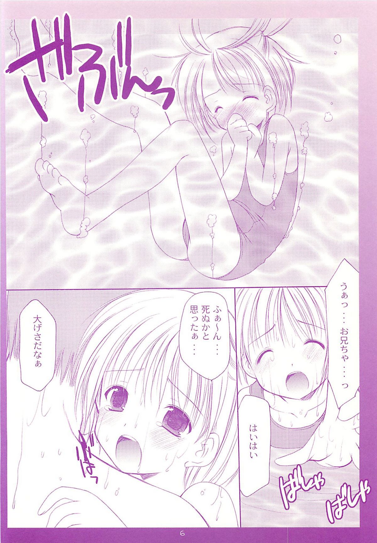 LoliColle - Yousei no Utage Soushuuhen Jou page 5 full