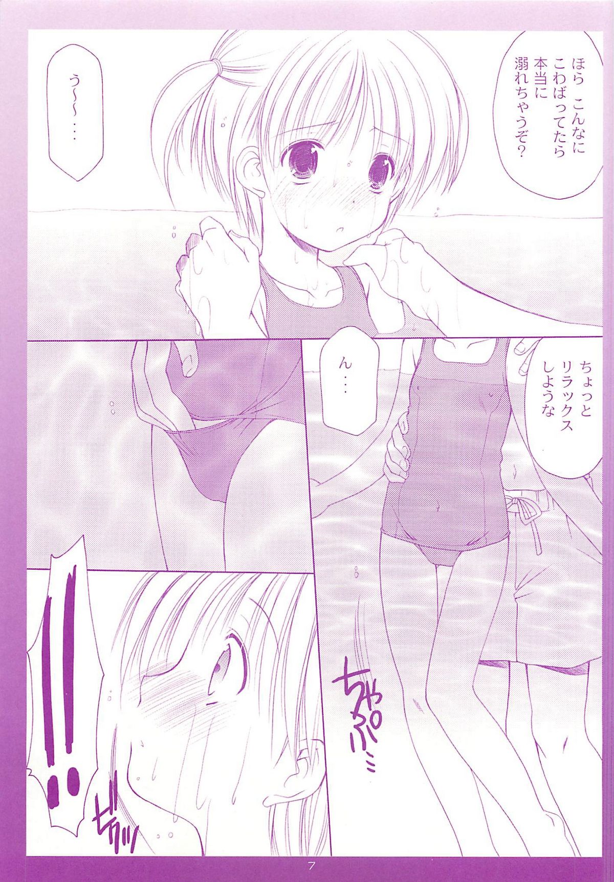 LoliColle - Yousei no Utage Soushuuhen Jou page 6 full