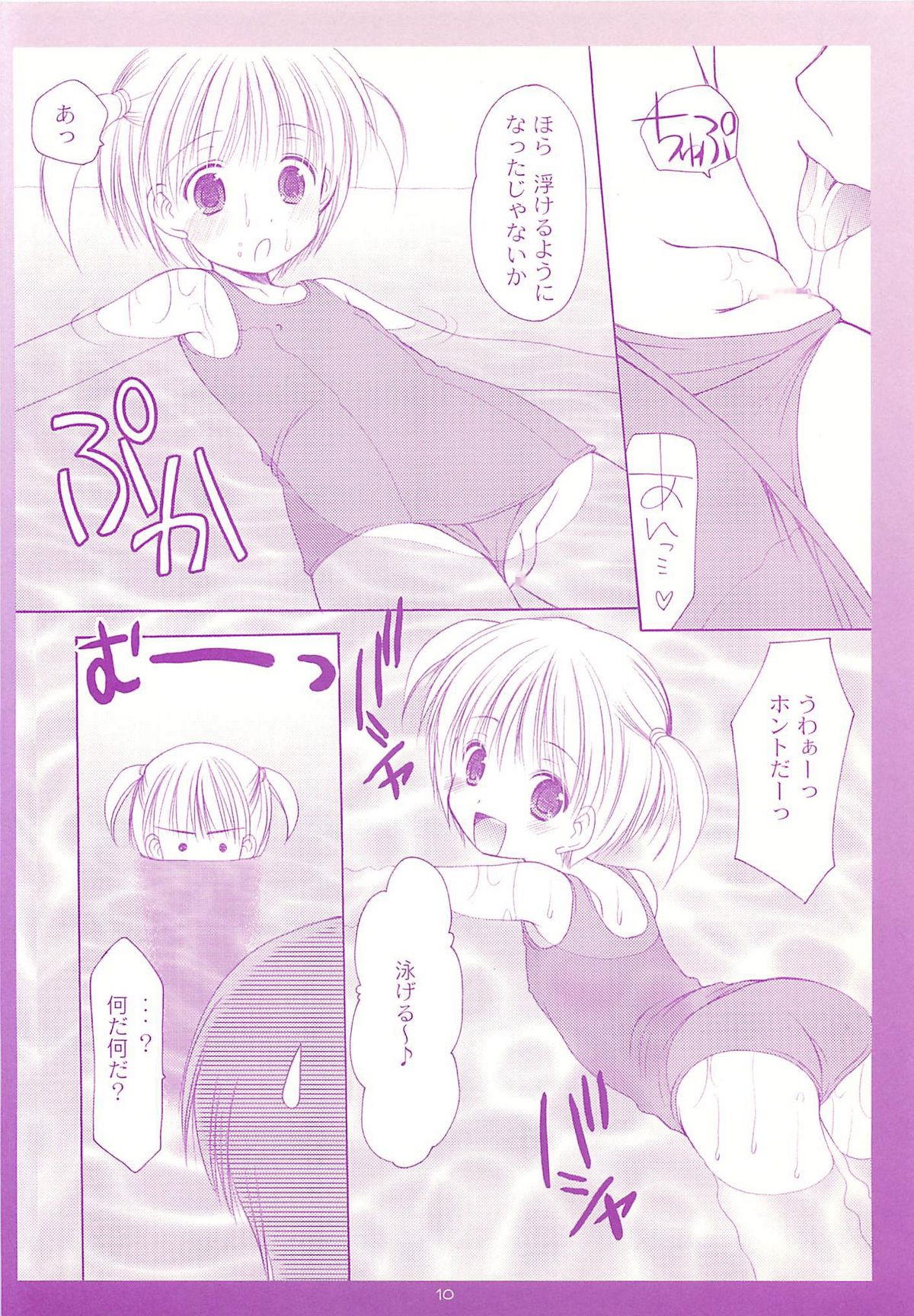 LoliColle - Yousei no Utage Soushuuhen Jou page 9 full