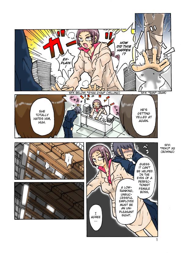 Jougekankei ~Otsukare Onna Joushi~ | Pecking Order page 1 full