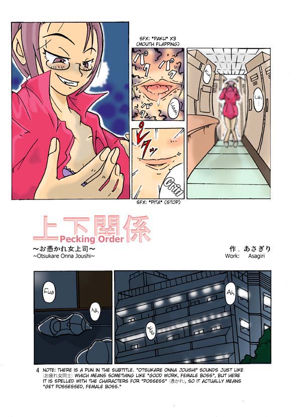 Jougekankei ~Otsukare Onna Joushi~ | Pecking Order page 4 full