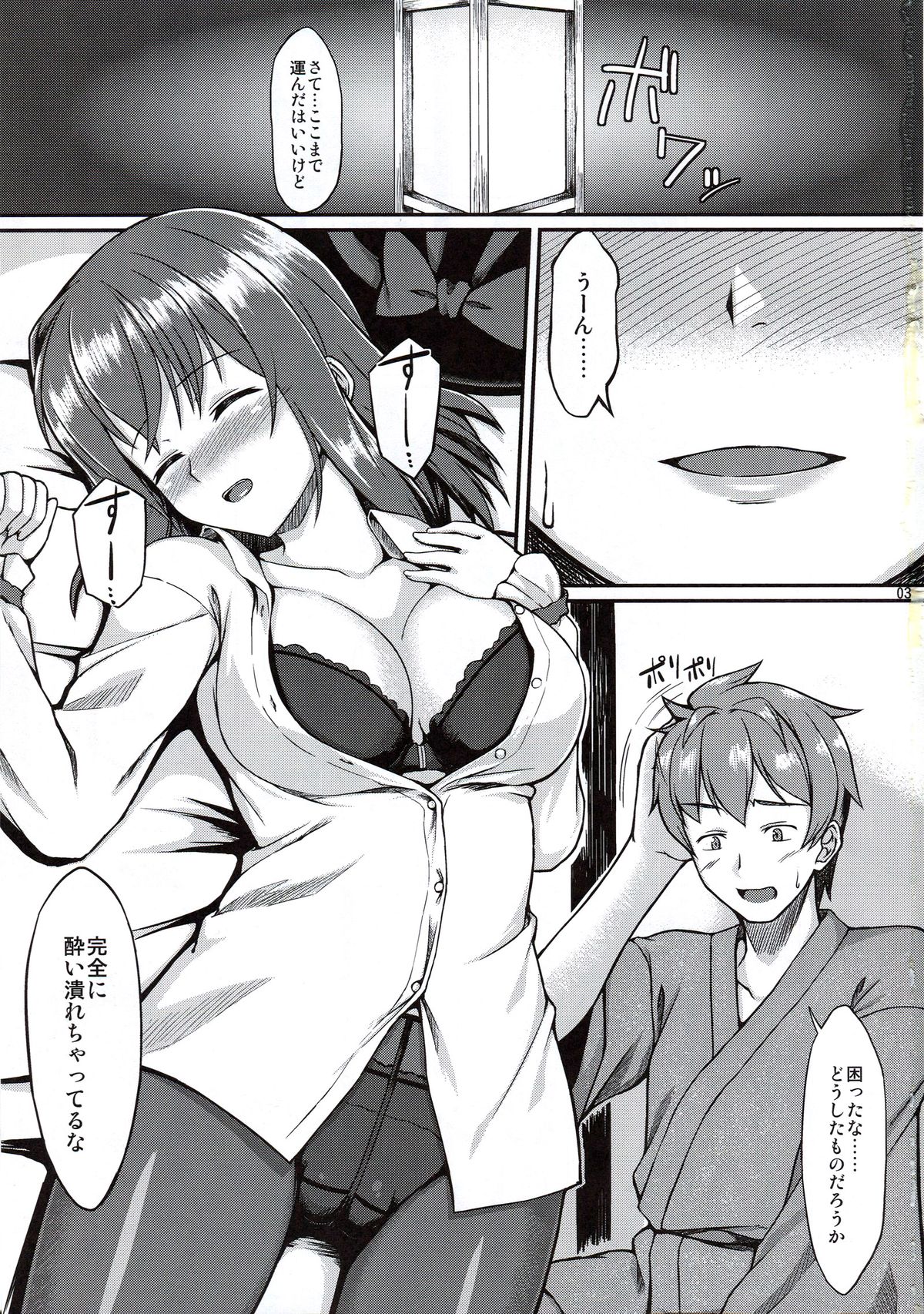 Ikuemonoai page 2 full