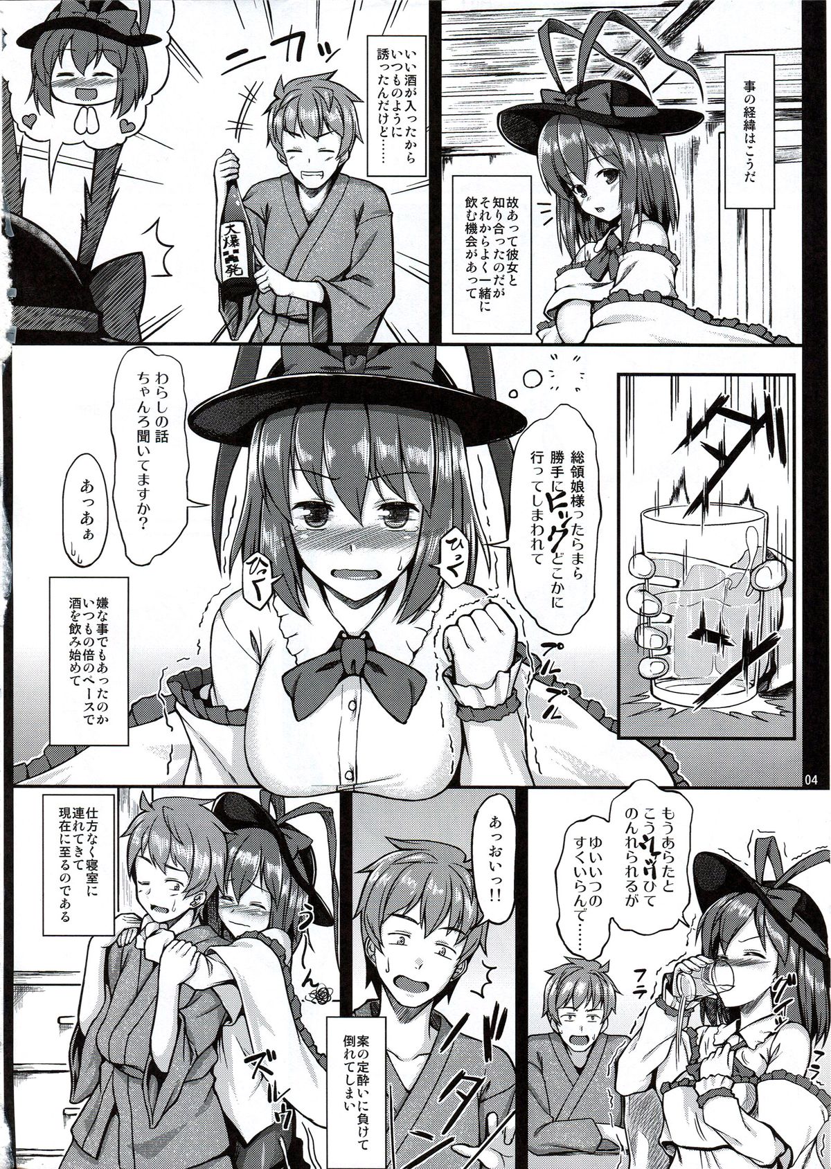 Ikuemonoai page 3 full