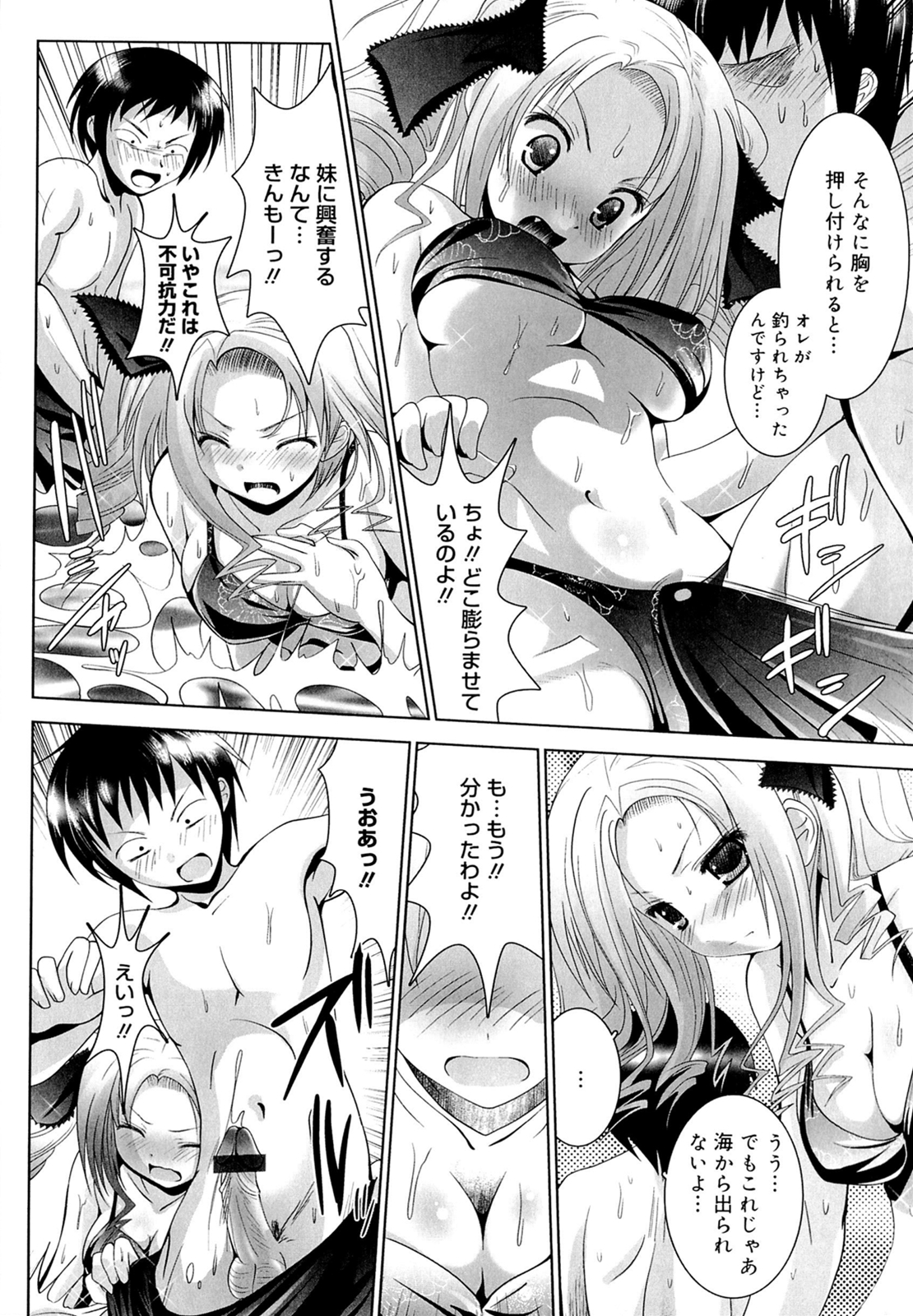 Sweet Paradise page 10 full