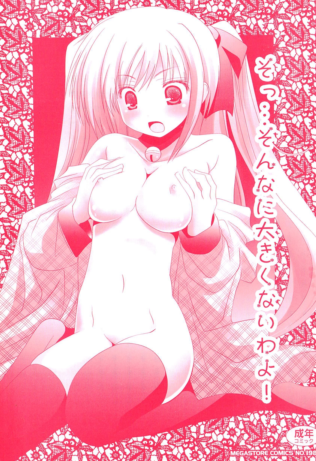 Sweet Paradise page 2 full