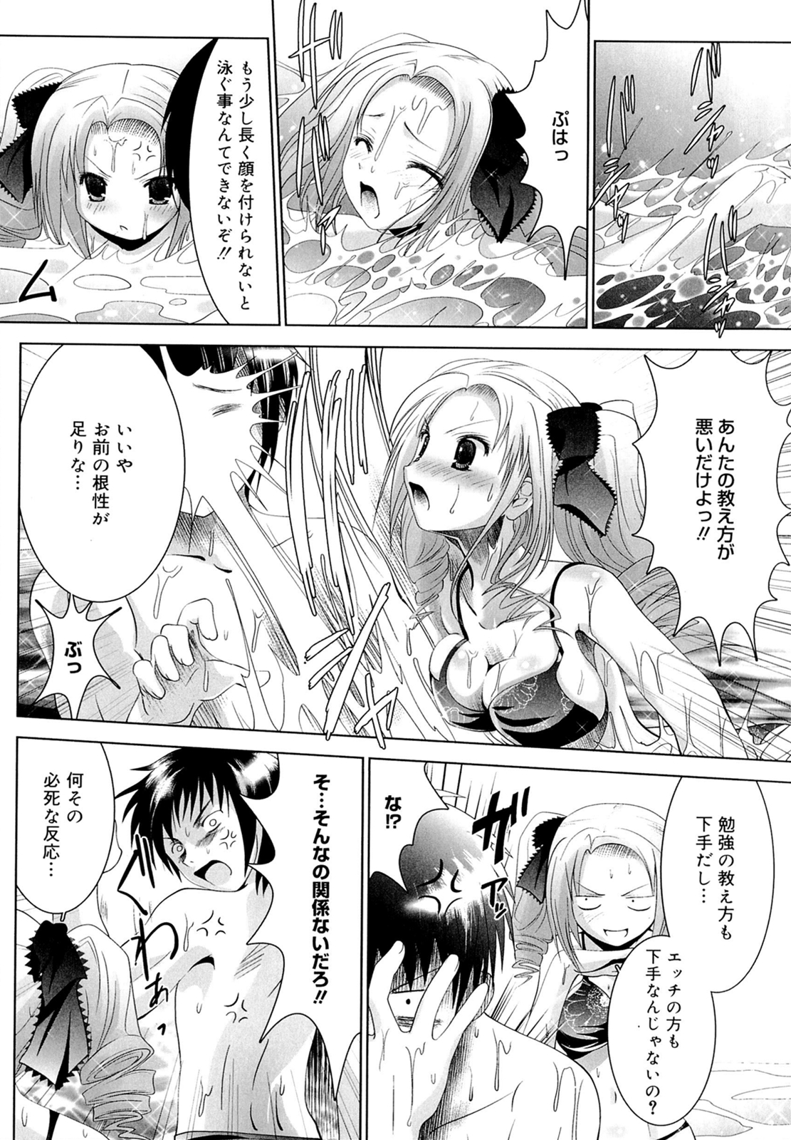 Sweet Paradise page 8 full