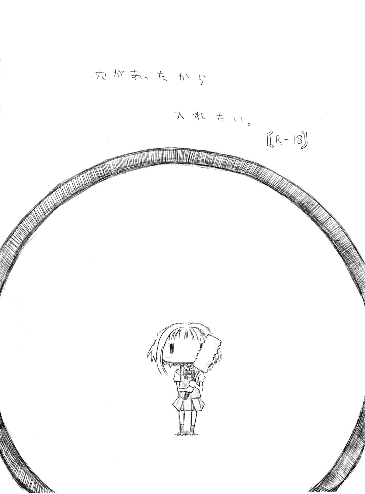 Ana ga Atta kara Iretai. page 1 full