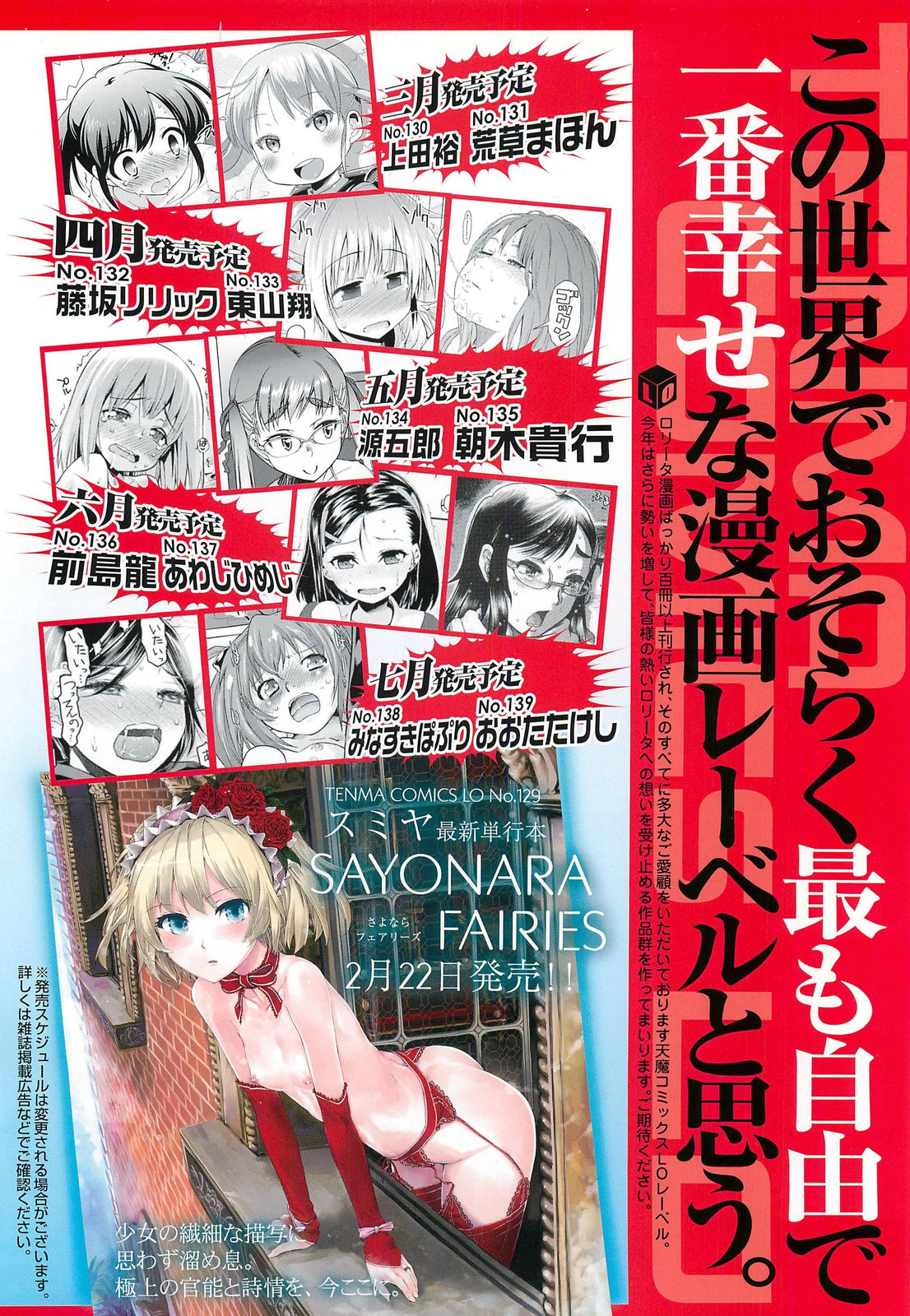 COMIC LO 2013-03 page 2 full