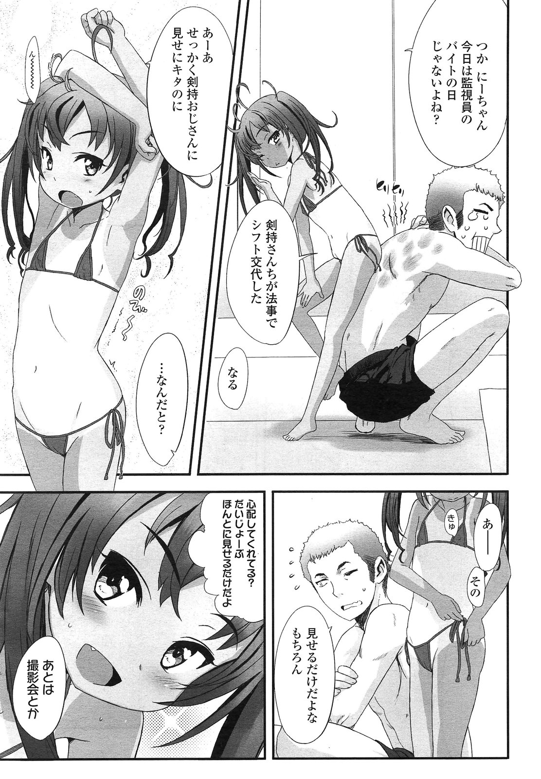 COMIC LO 2013-03 page 5 full