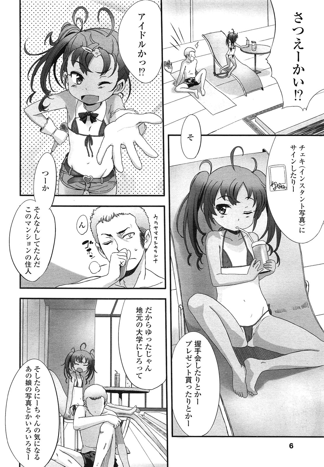 COMIC LO 2013-03 page 6 full