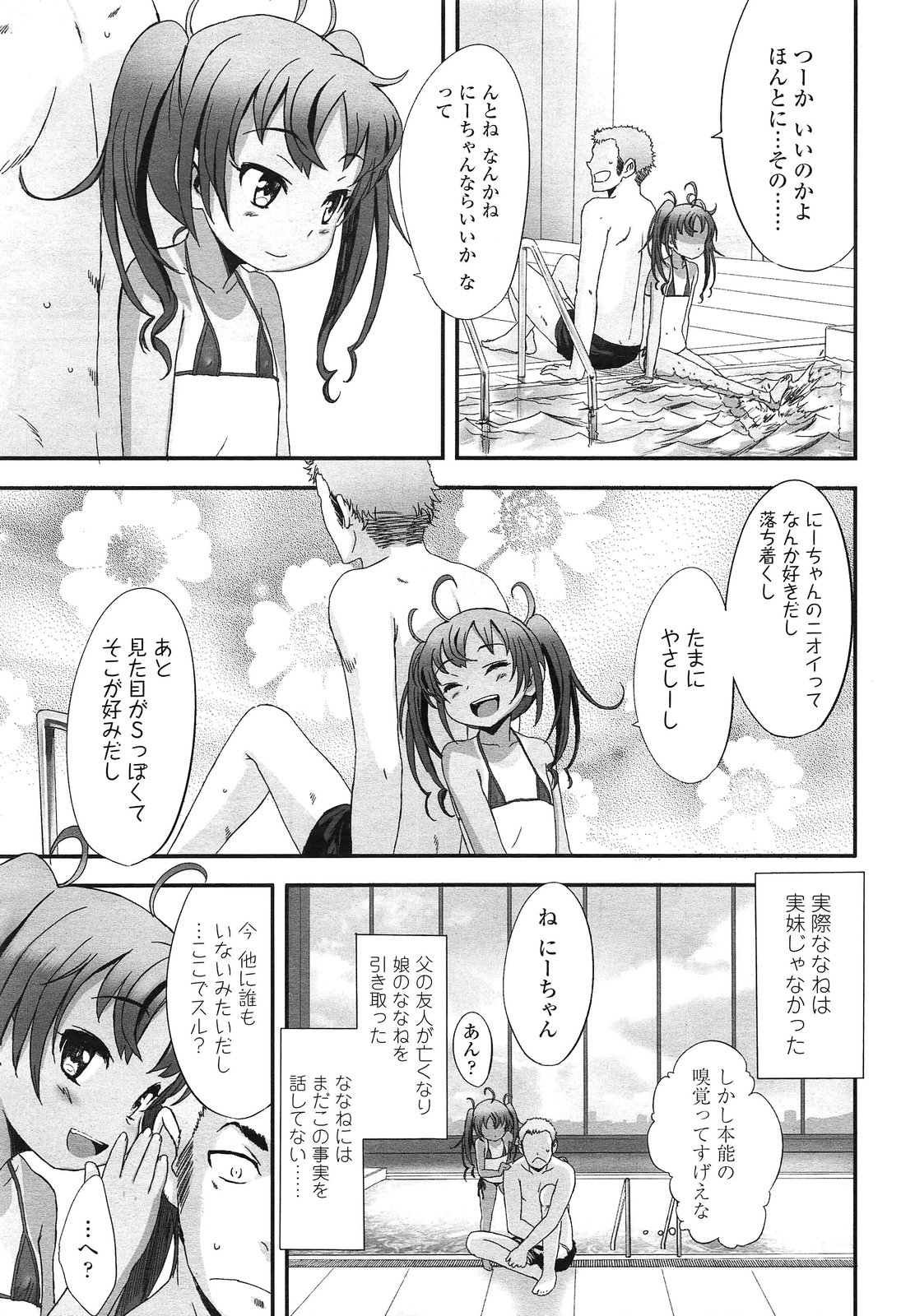 COMIC LO 2013-03 page 9 full