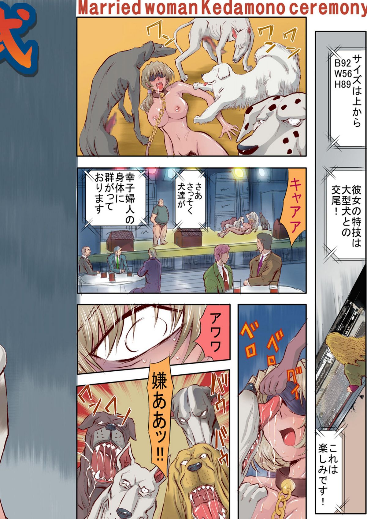 Hitozuma Juukan Gishiki 02 Hitozuma Kyoushuu! Shuudan Rape Dog Show page 5 full