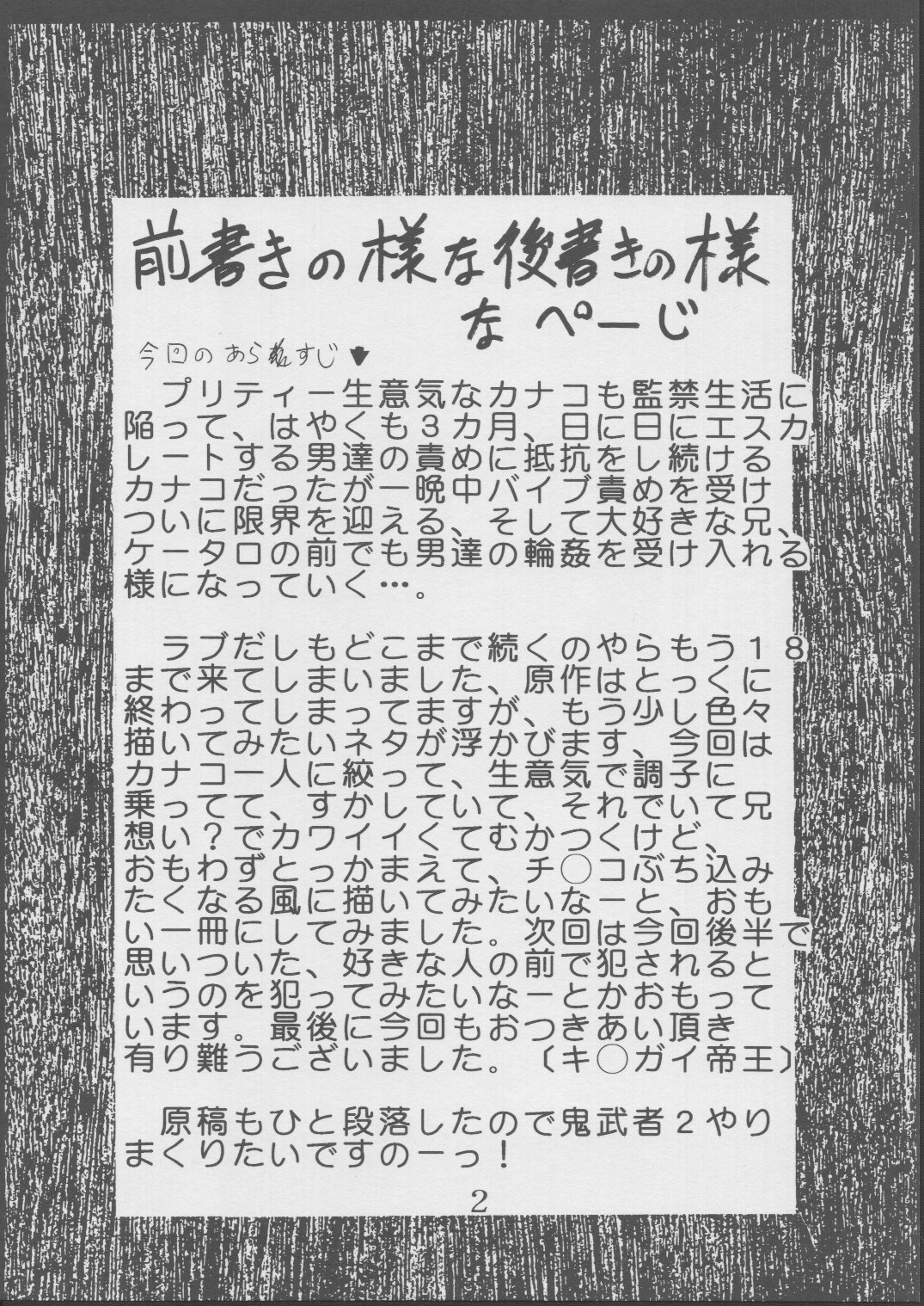 Love Dasi 18 page 2 full