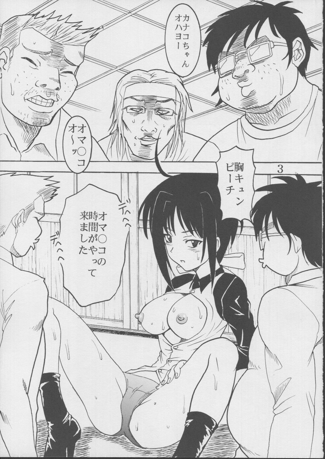 Love Dasi 18 page 3 full