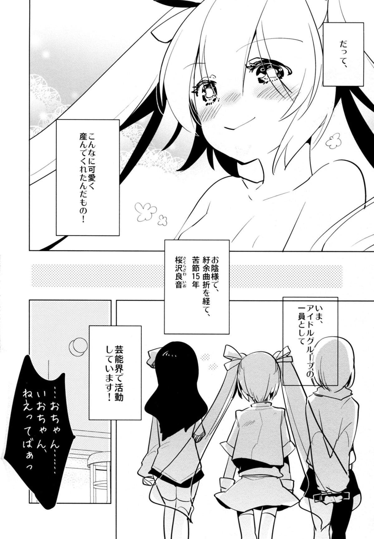 Futa x Oto x Futa!!! page 5 full