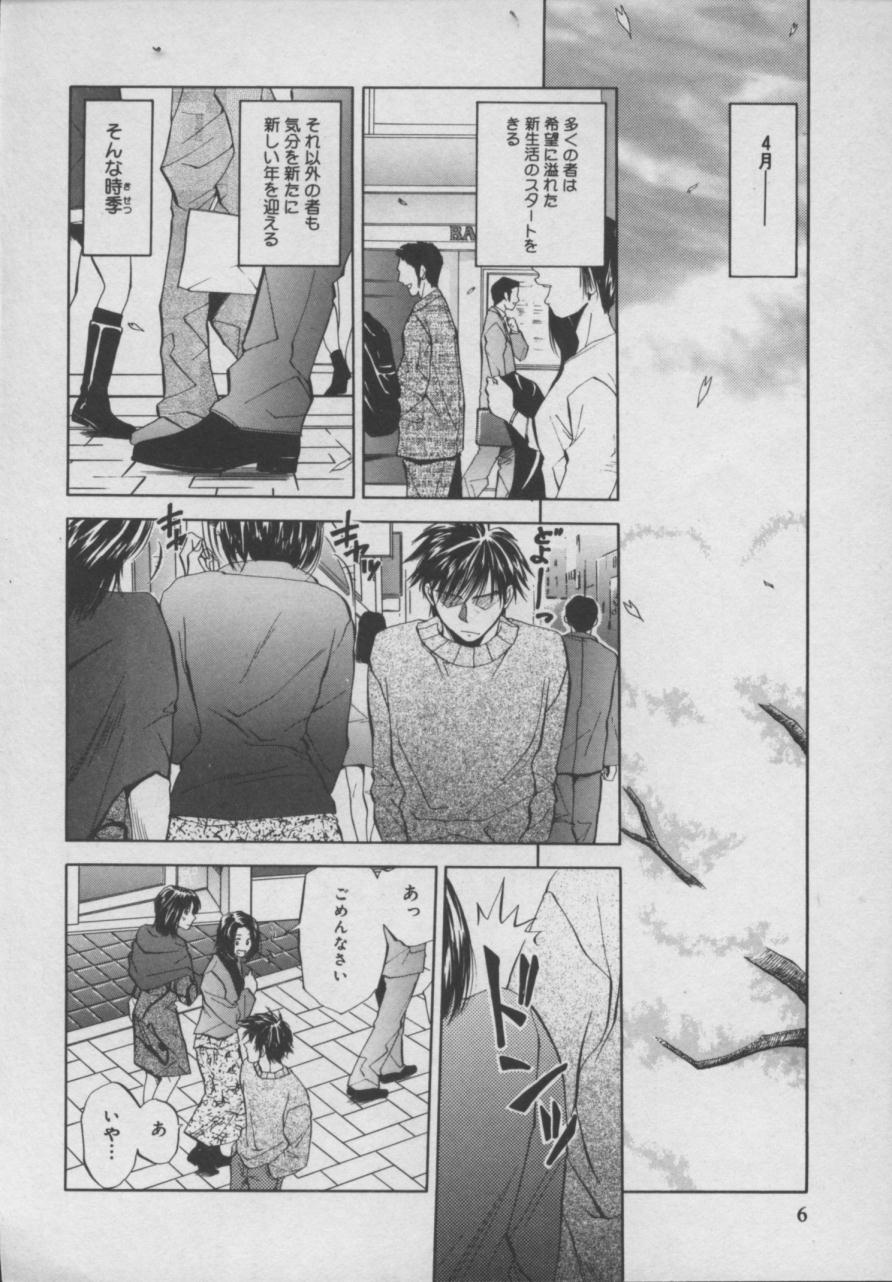Shiki page 7 full