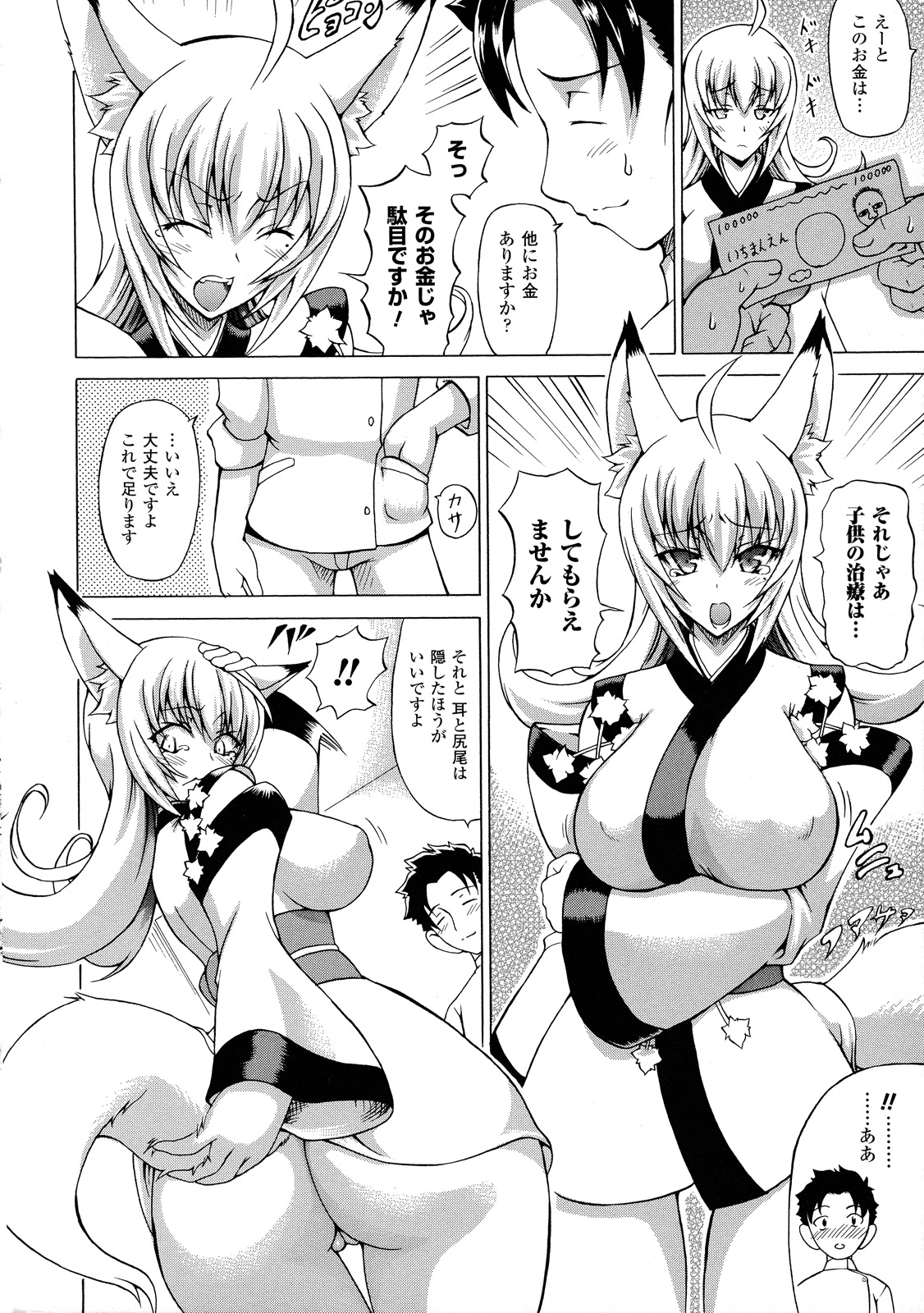 Bakebare! page 7 full