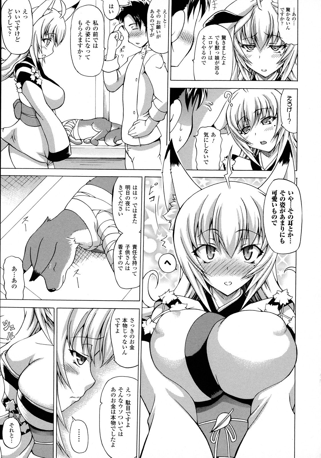 Bakebare! page 8 full