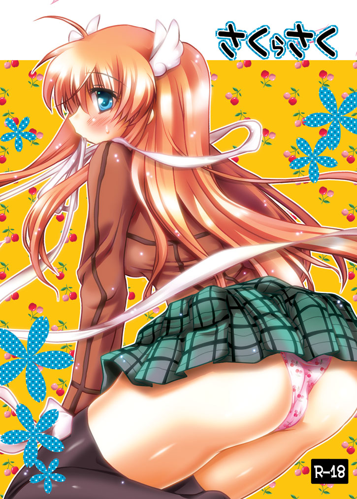 Sakura Saku page 1 full