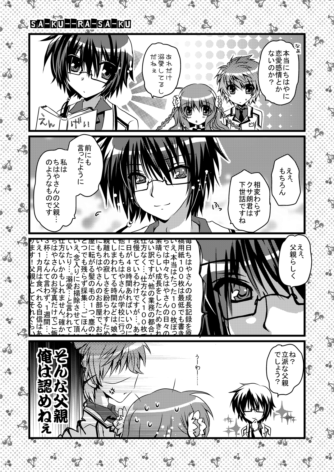 Sakura Saku page 2 full