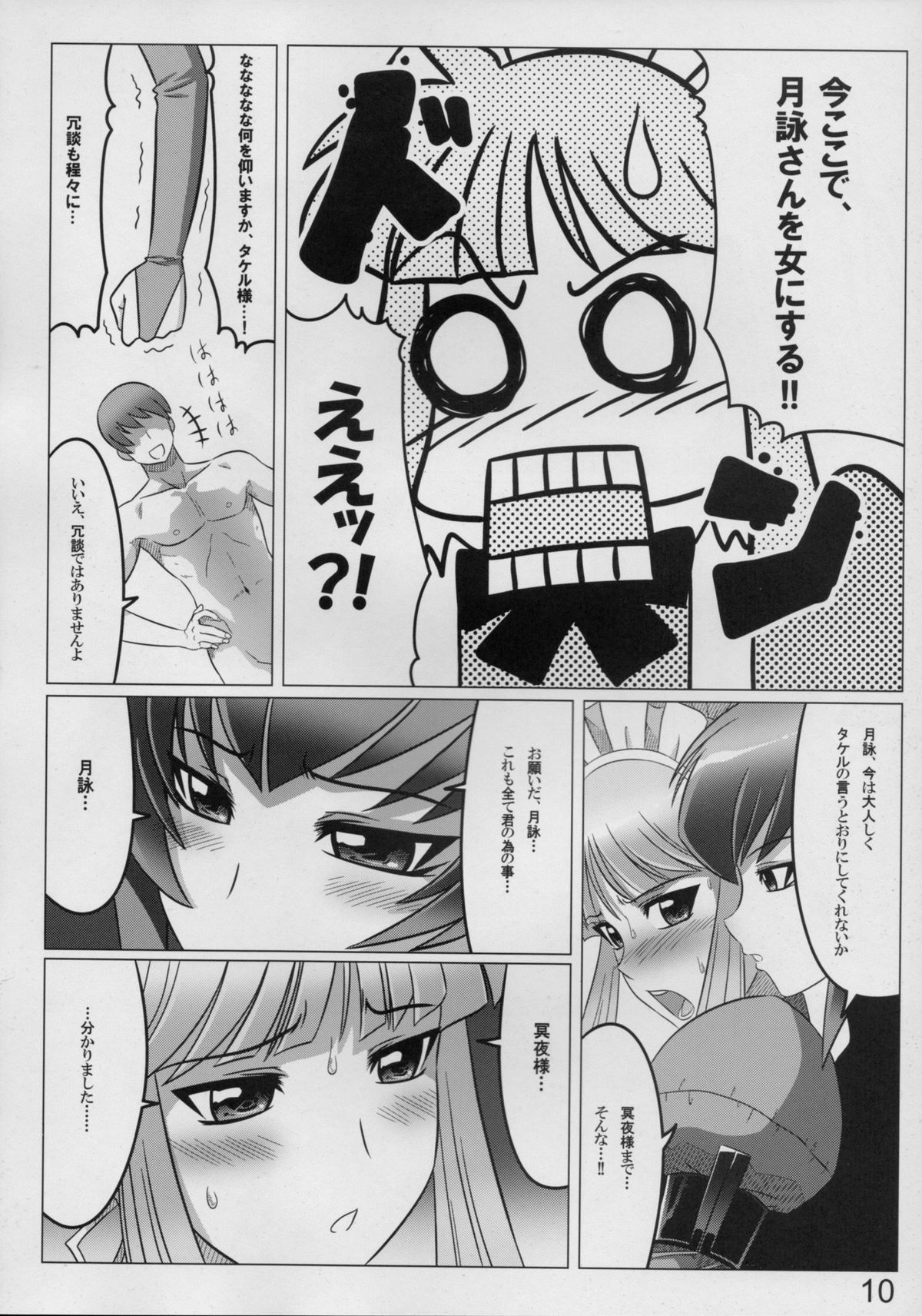 Mana Master page 10 full