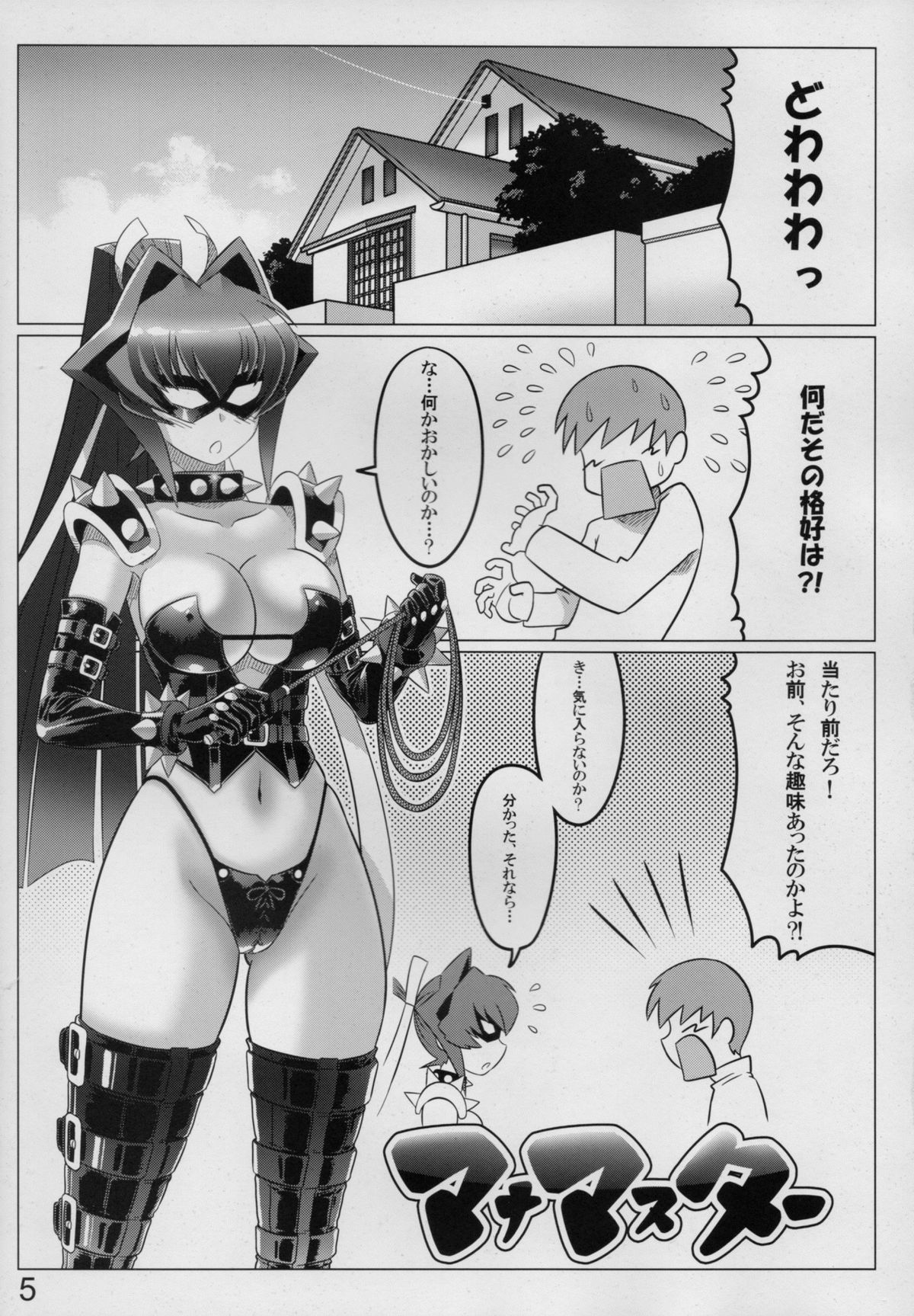 Mana Master page 5 full