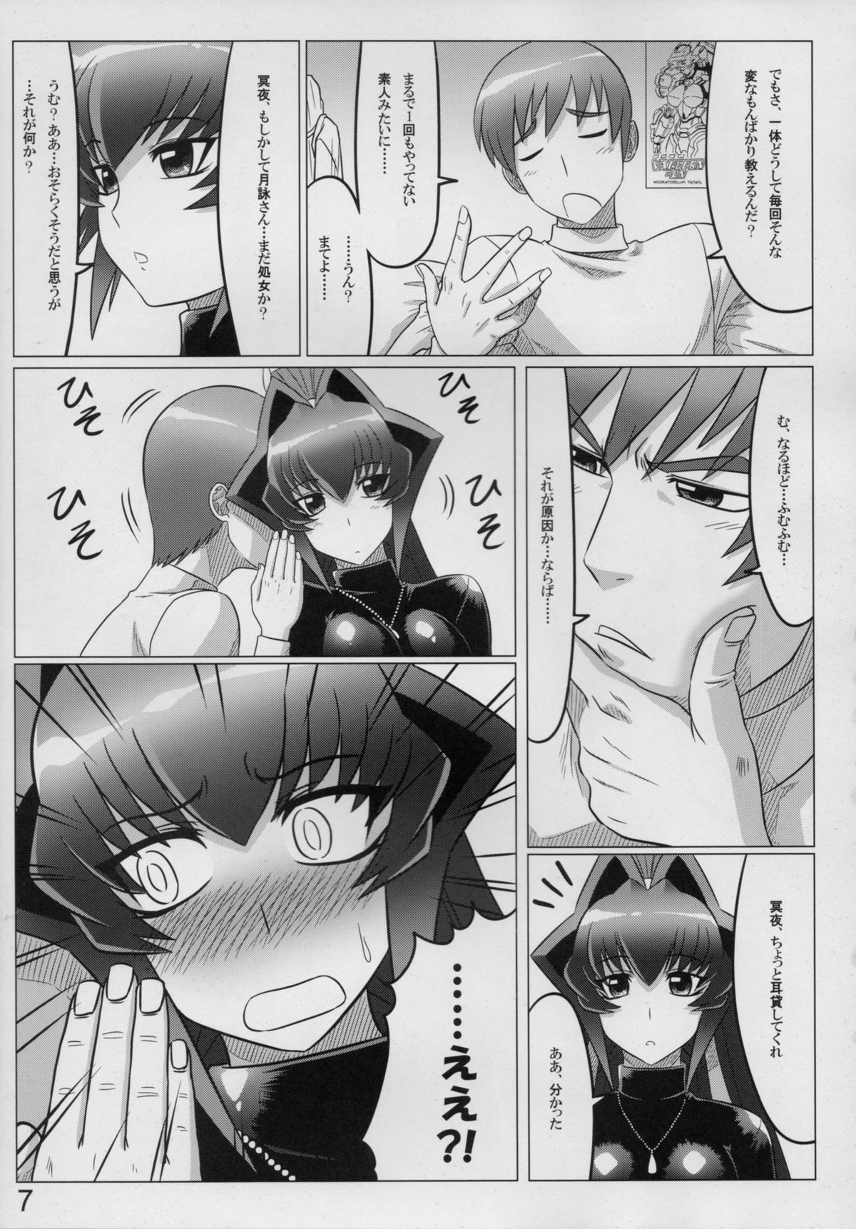 Mana Master page 7 full