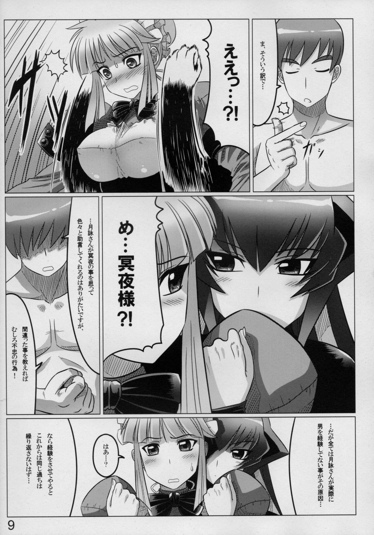 Mana Master page 9 full