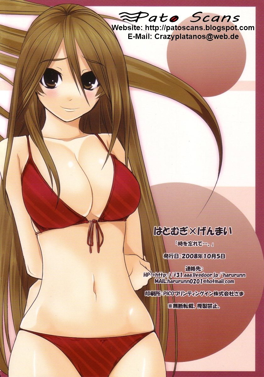 Toki o Wasurete... page 10 full