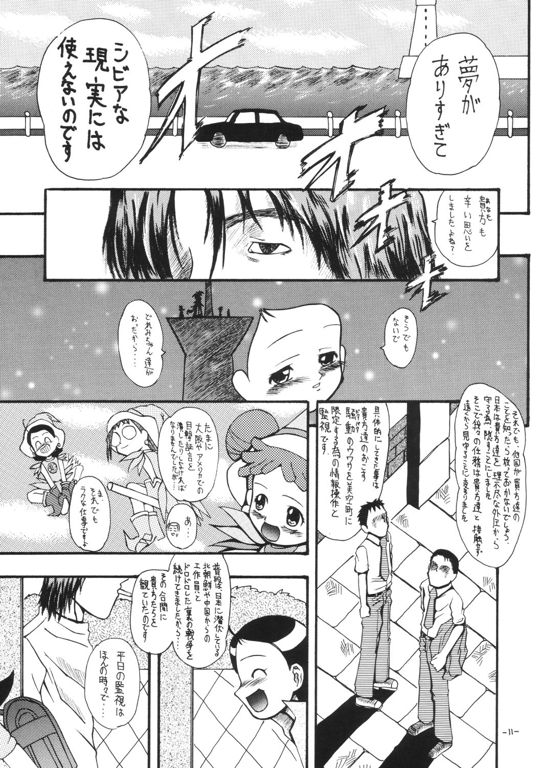 Aiko Ron page 10 full