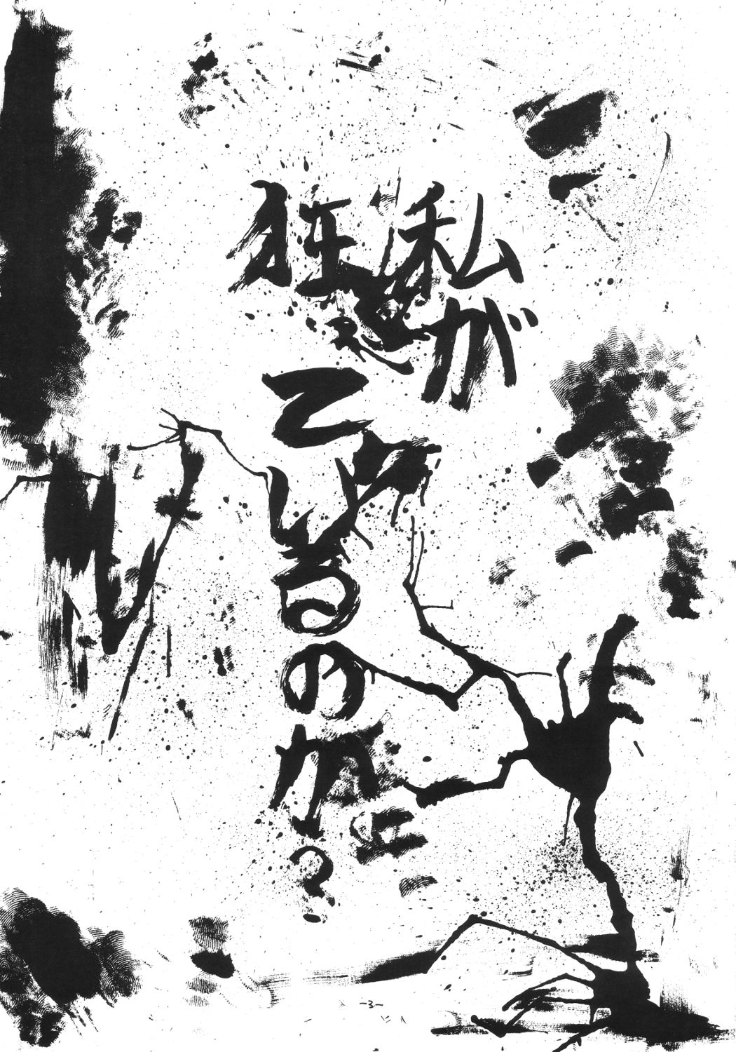 Aiko Ron page 2 full