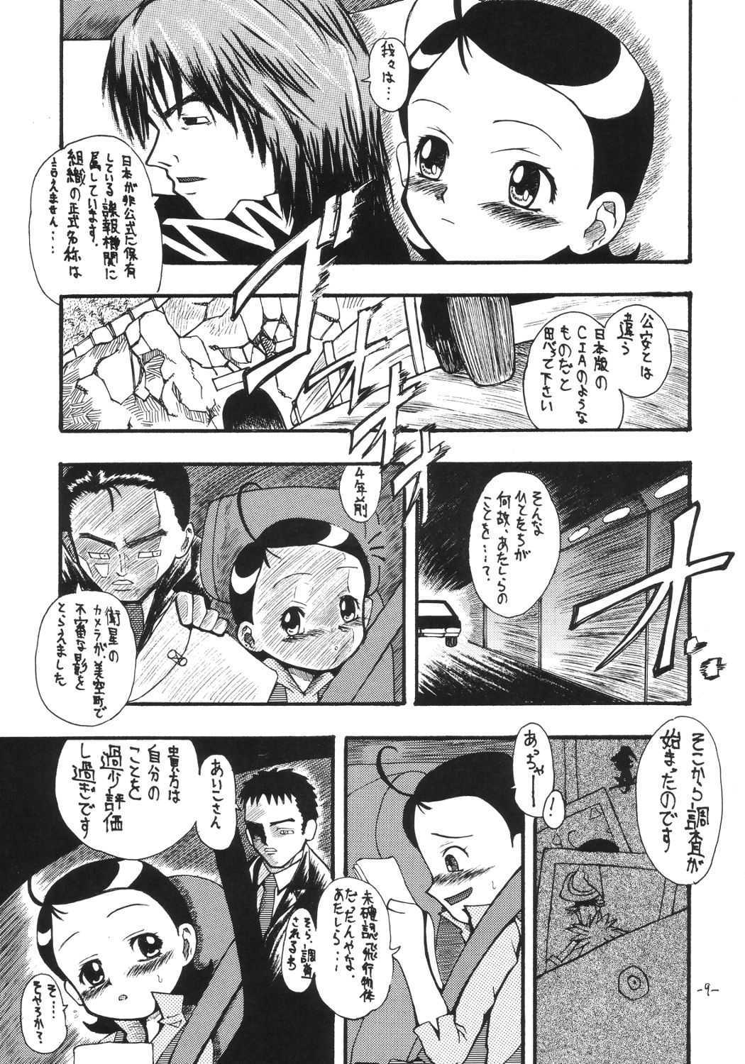 Aiko Ron page 8 full