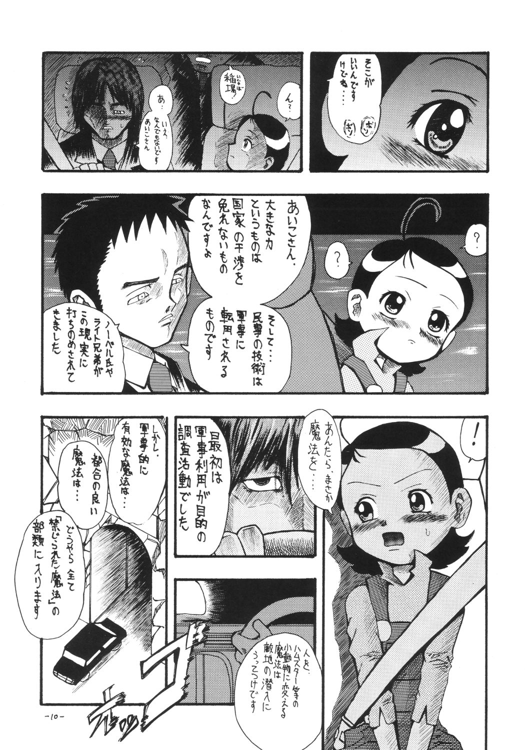 Aiko Ron page 9 full