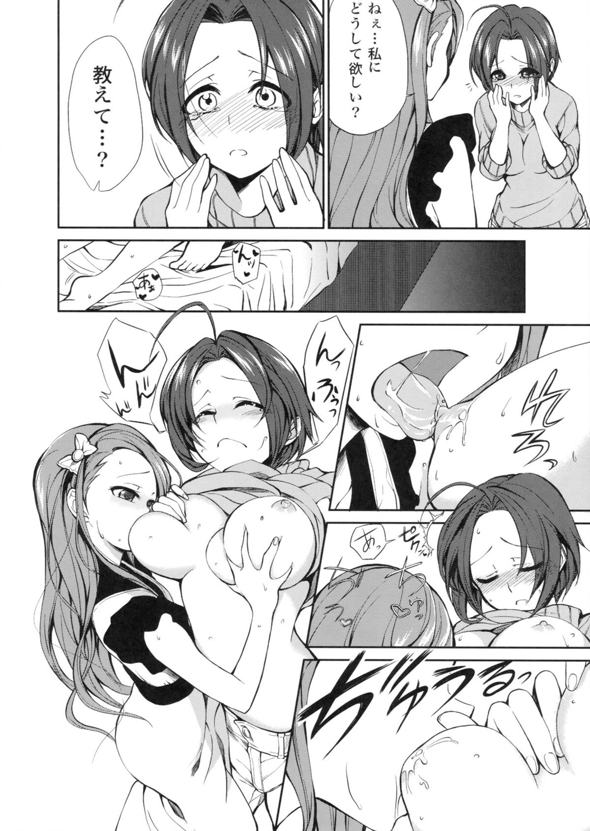 Kyou kara AzuIoAzu. page 8 full