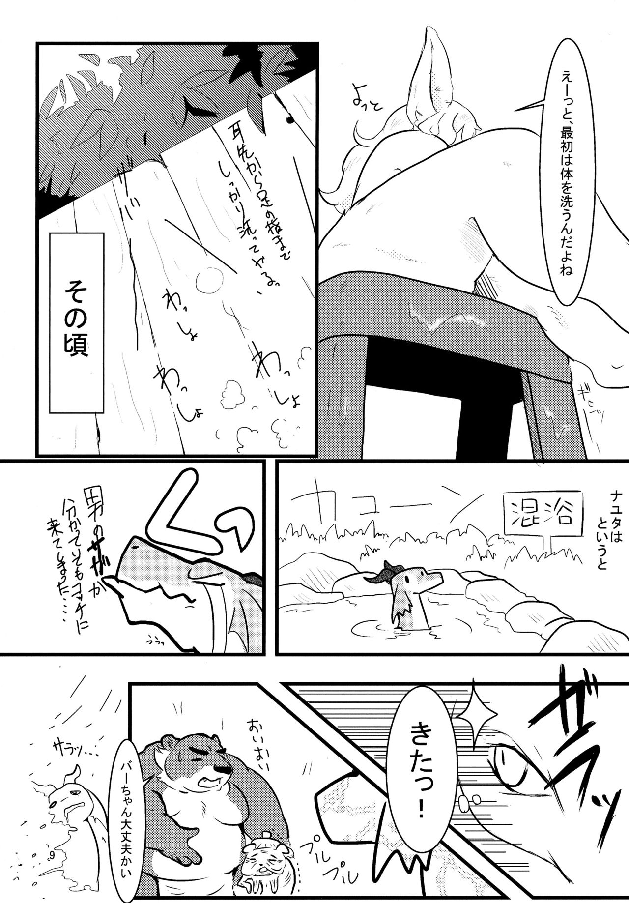 All Directions page 10 full