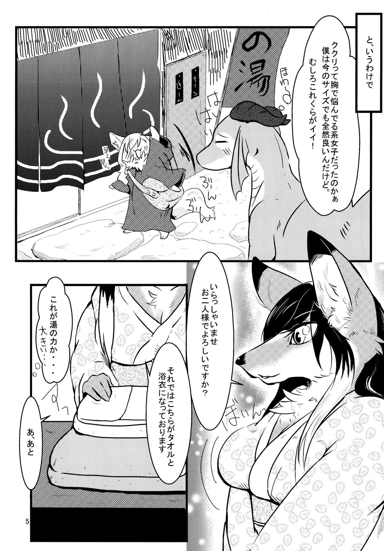 All Directions page 6 full