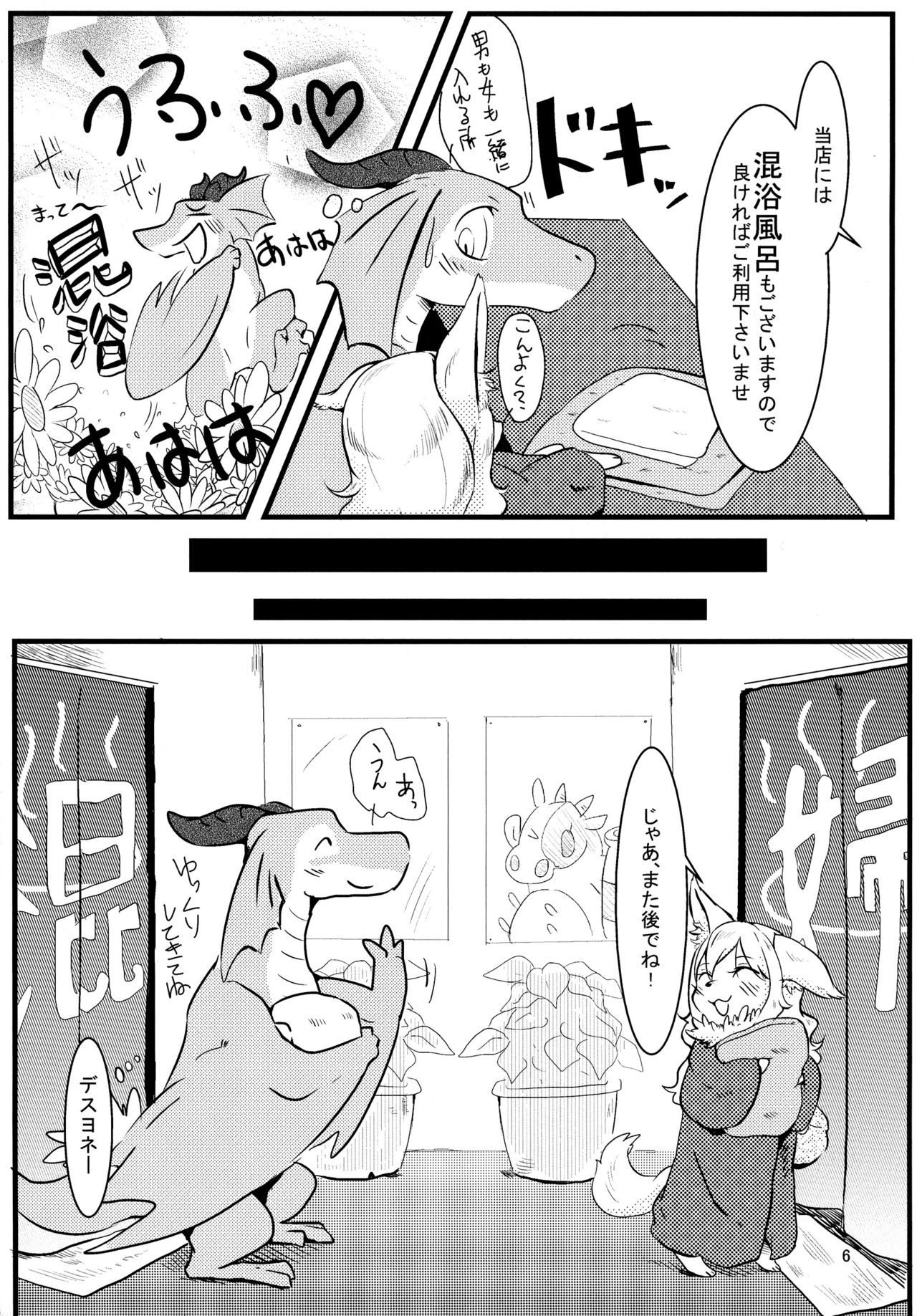 All Directions page 7 full