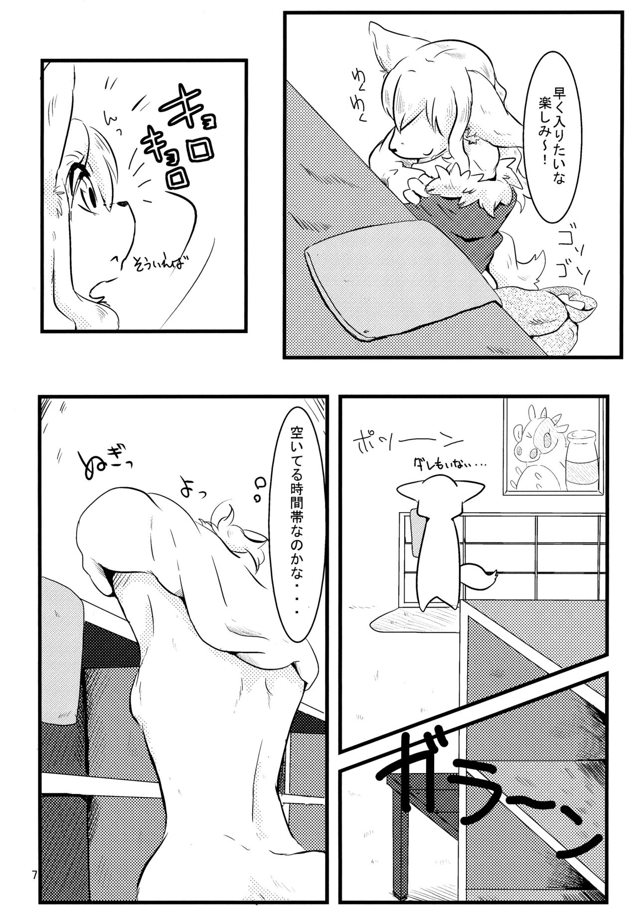 All Directions page 8 full