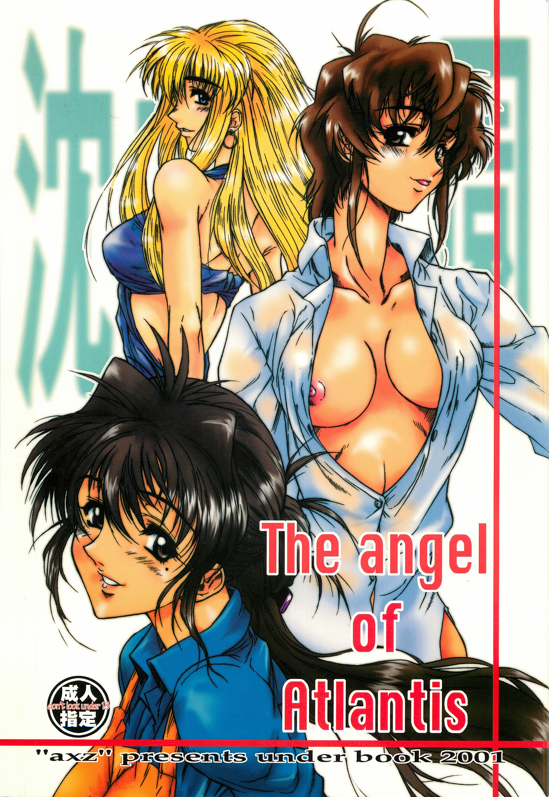 The angel of Atlantis page 1 full