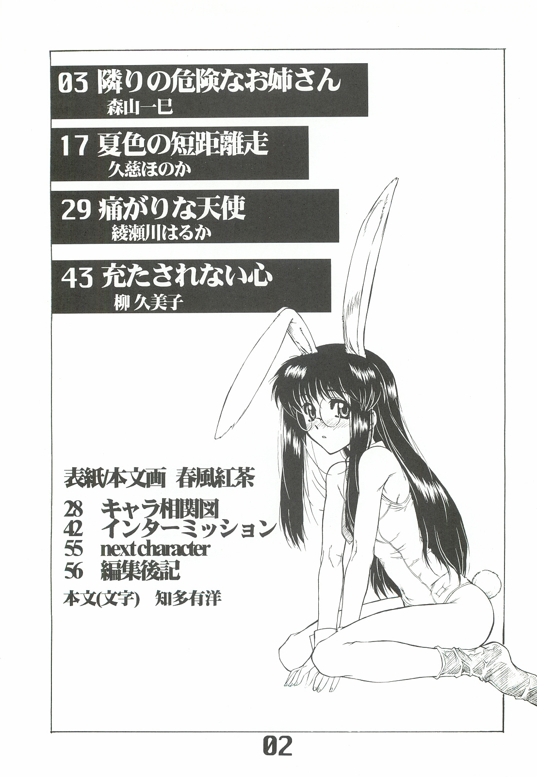 The angel of Atlantis page 3 full