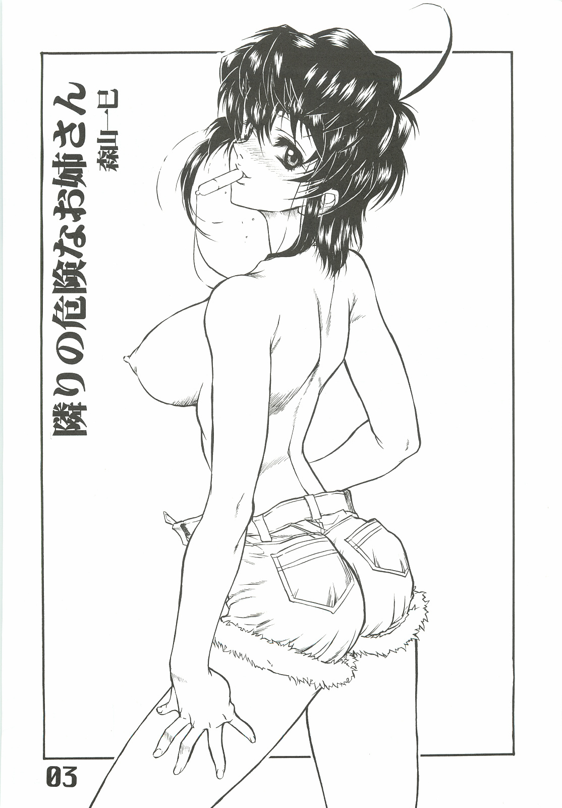 The angel of Atlantis page 4 full