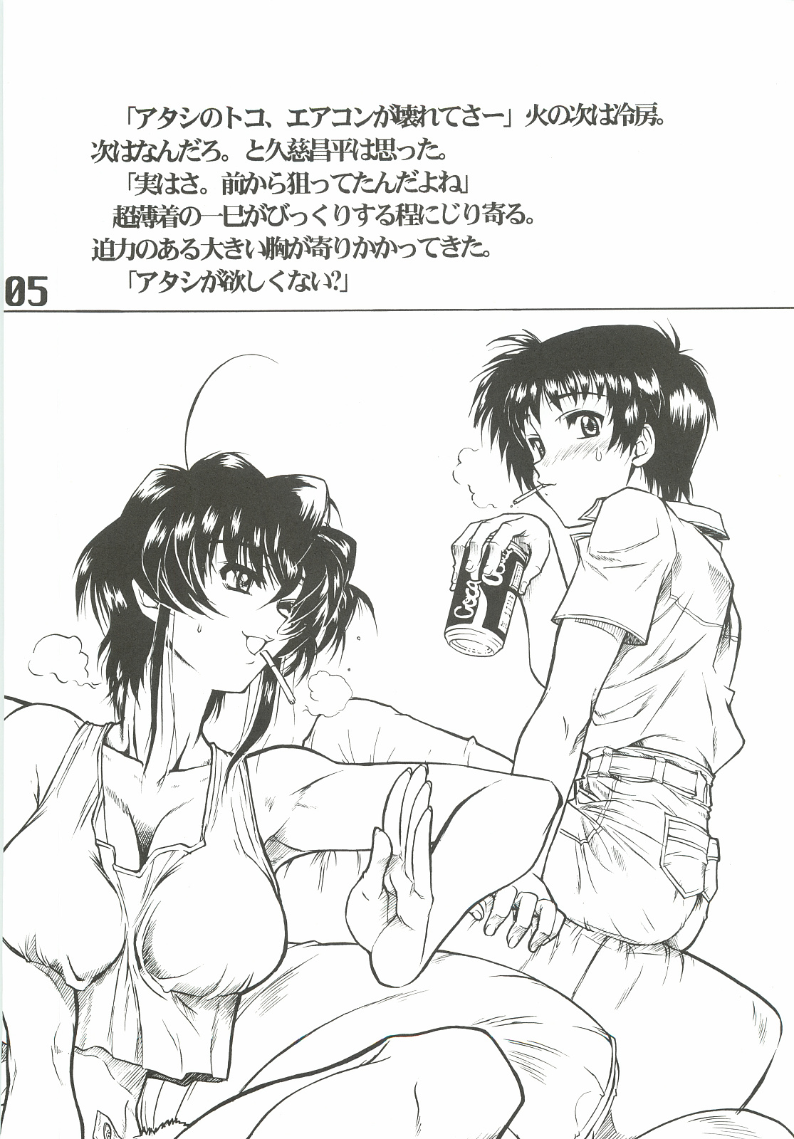 The angel of Atlantis page 6 full