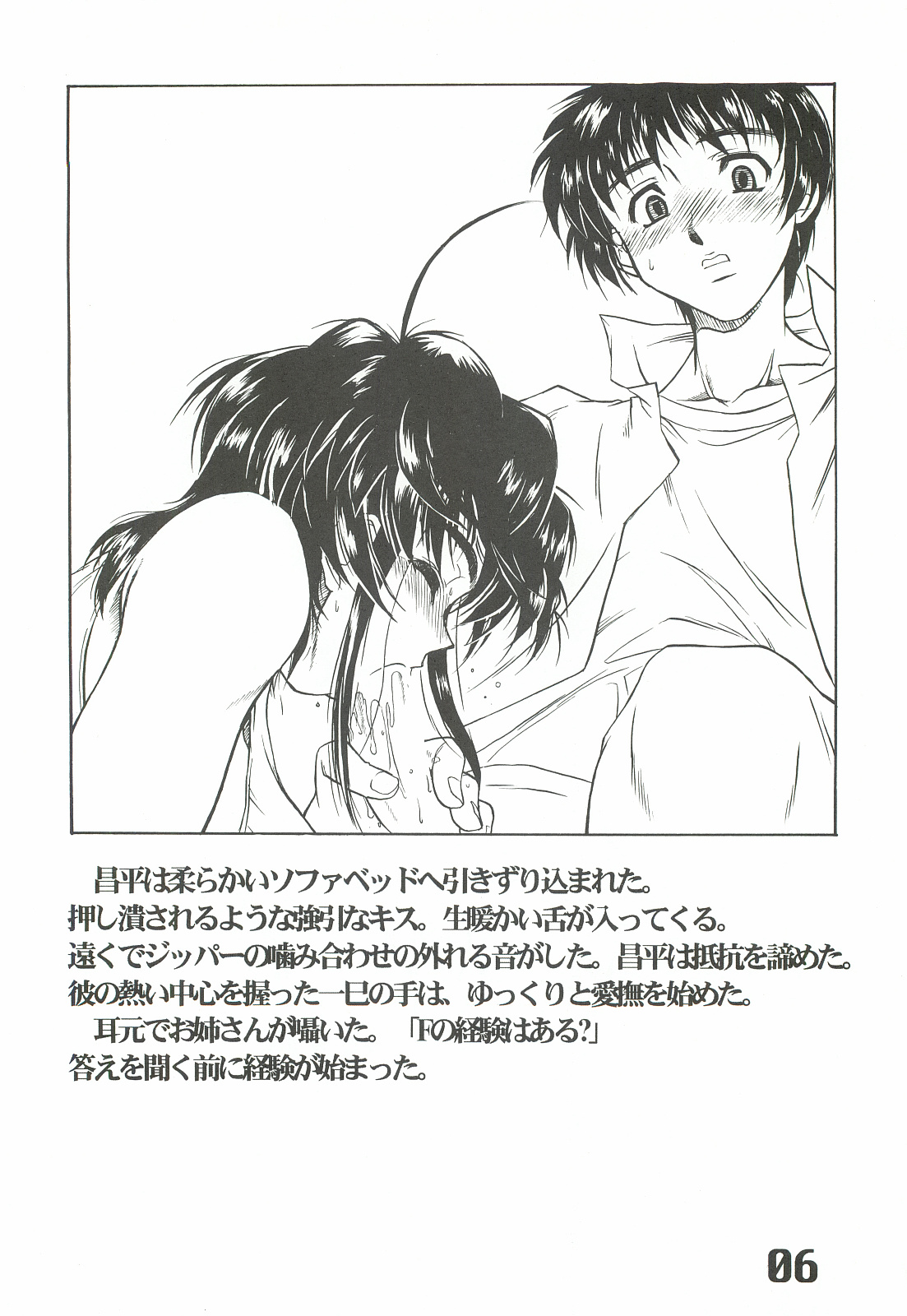 The angel of Atlantis page 7 full