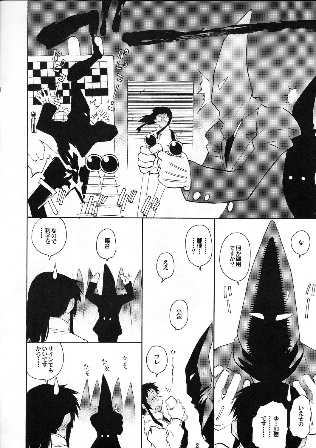 Post Girl Half Throttle page 2 full