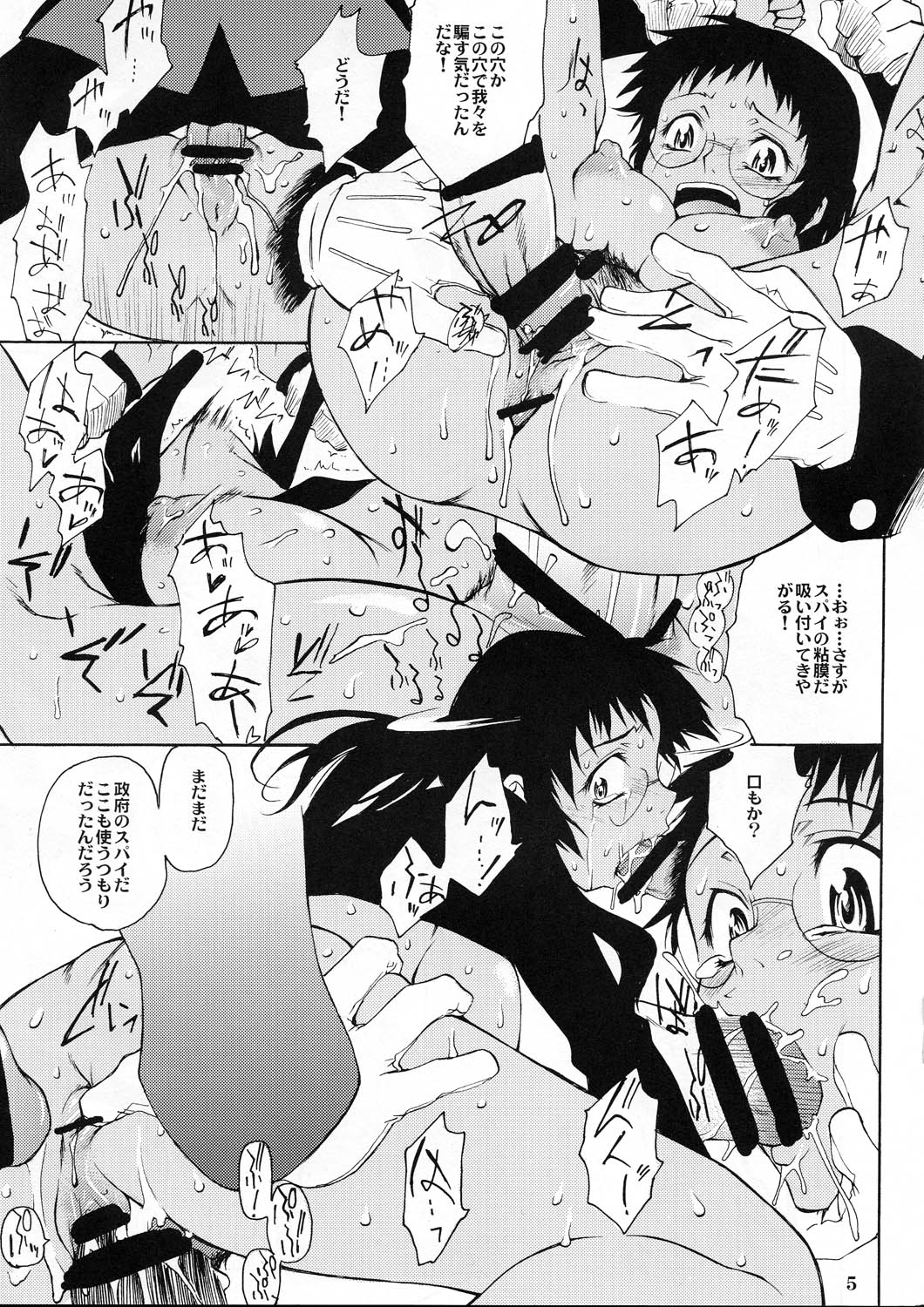 Post Girl Half Throttle page 5 full