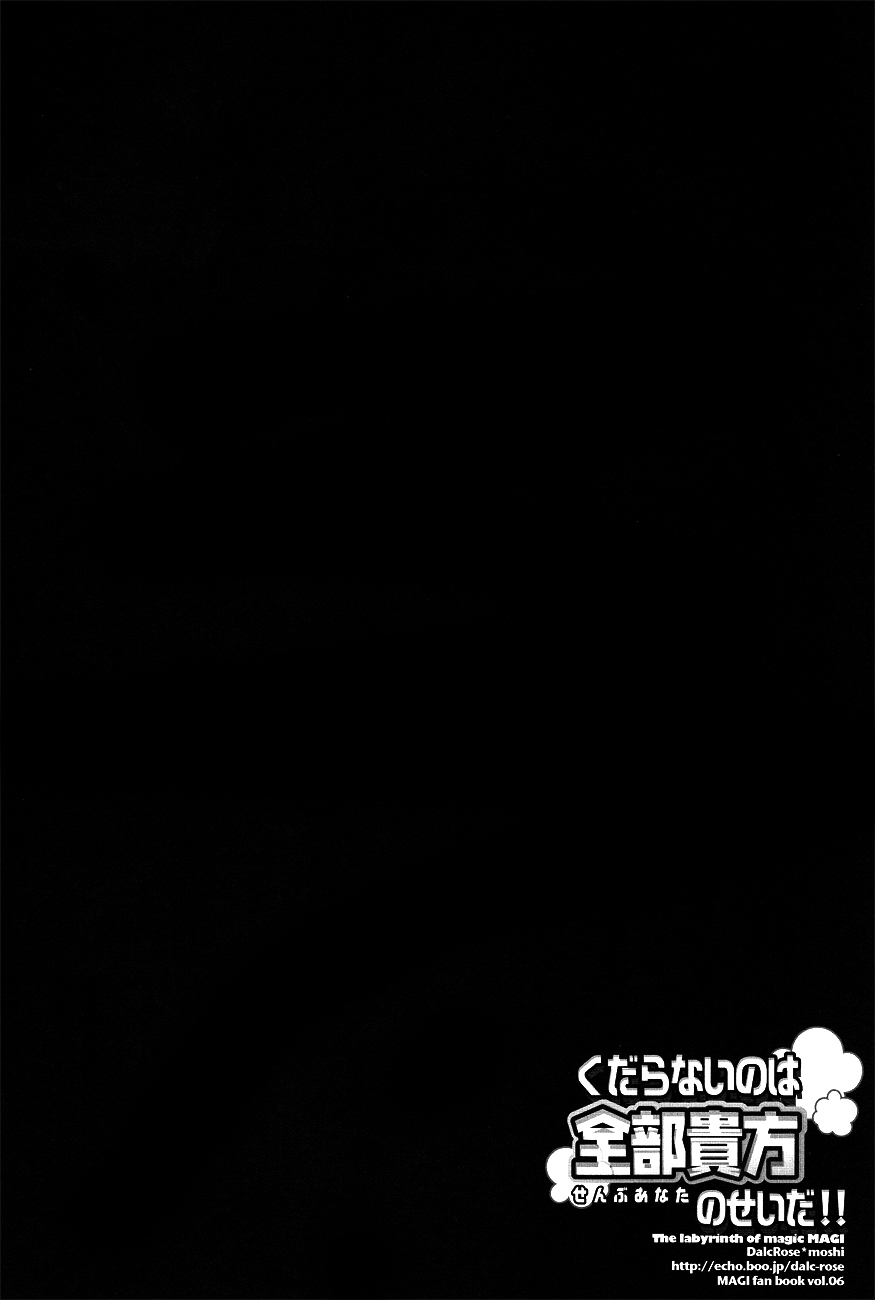 Kudaranai nowa Zenbu Anata no Sei da!! page 3 full